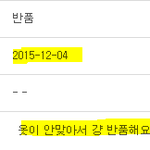 이거 때문에 분해서 가입했어요ㅠ 참 대기업 쇼핑몰이란 곳이..