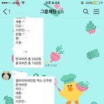 [EXO] 개인자켓 <b>수량</b> 다른 증거