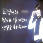 [도경수] <b>신촌역</b>에 경수 생일광고 걸렸어~