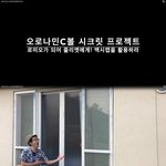 오로나민<b>c</b>볼단 로미오와 줄리엣