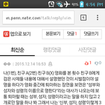 [댓글부탁해] 고집불통인 내친구와 나(부제:고구마 무한개)