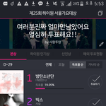 [방탄소년단] 갑자기 소오름이 돋았다