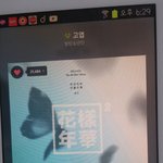 [방탄소년단] 와 진짜 어이없어