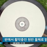 <b>원반</b> 인증 뿌린다!!!!