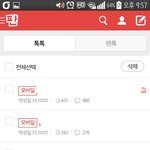 [방탄소년단] 와 존나예지몽 소름임