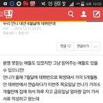 [<b>댓글</b>부탁해] 우리 언니 내년 4월<b>달</b>에 데뷔한대!