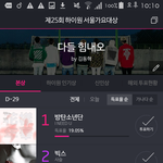 [방탄소년단] 한 사람 당 계정 하나씩만 더 파도