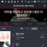 [방탄소년단] 우리 <b>초반</b>엔 2위랑 거의 7% 넘게 차이났는데