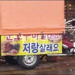 고~~~~<b>구마</b> 사이소~~~~ 싸고 맛 좋~~~~~~은 고~<b>구마</b> 사이소~~~~~~...