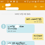 [댓글부탁해] 내친구가 내일에 너무<b>간섭</b>해;;