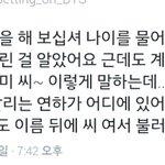 [방탄소년단] <b>남주</b>니...