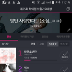 [방탄소년단] 서가대 진짜 심각하다