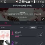 [BTOB] 서가대투표차이나ㅠㅠ