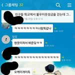 담임쌤 말하는 거 개웃곀ㅋ큐ㅠㅠ