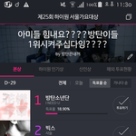 [방탄소년단] 내가 공카 아미들에 대해선 잘 모르겠는데