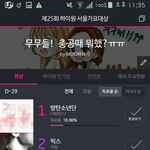 [방탄소년단] 팬톡에 올려봤자 <b>소용</b>도 없겠지만...
