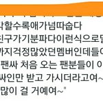 [방탄소년단] 팬들한테 말 많이 걸거라는 <b>태태</b>ㅜㅜㅠㅜㅠㅠ