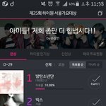 [방탄소년단] 우리서<b>가대</b>거의따라잡힐려해