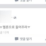 [방탄소년단] 빡쳐서 페북에 노래들어달라고 글올림