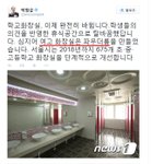 <b>여고</b> 화장실의 변신