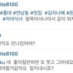 [인피니트] 호<b>워니</b> 발목ㅠㅠㅠㅠㅠㅠㅠ