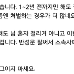 [EXO] 연예인 악플 <b>처벌</b>