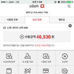 폰<b>요금</b>대해 잘아시는분?..