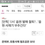 [EXO] 눼이년 기사보고 존ㄴ 어이가없을라니까