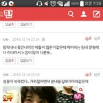 [인피니트] <b>성종</b>이 베댓각인데 추천누르고가
