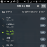 [방탄소년단] 스밍 돌릴래 애들 박수<b>셔틀</b>하는 거 볼래