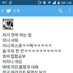 [방탄소년단] 이거봄?ㅋㅋㅋㅋㅋ (<b>feat</b>.자기전에하는일)
