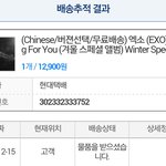 [EXO] 얘들아 나 앨범왔어