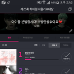 [방탄소년단] 아직도 심각성 못느끼는거야??
