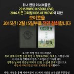 [위너] 헐 인서들 보이콧 <b>전면</b>철회