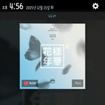 [방탄소년단] 스밍 좀 <b>하자</b>ㅠㅠㅠㄱ스밍인증