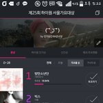 [방탄소년단] 우리 총공때 엄청 힘써야되...