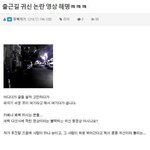 이거봤냐?출근길귀신ㅋㅋ절라불썅햌ㅋㅋㅋㅋㅋ