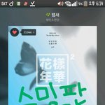 [방탄소년단] 혹시 <b>RUN</b> 이 움짤 있는분...?