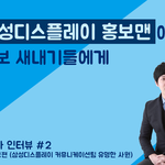 <b>YG</b>엔터 홍보팀 지원하시는 분들??