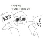 [방탄소년단] ㅅㅂ<b>박지민</b>골반