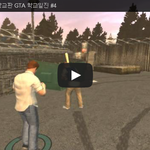[문신TV] 불리(Bully) 학교판 <b>GTA</b> 학교일진 #4 
