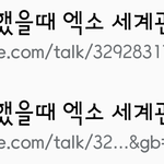 [EXO] 내가생각했을때 엑소세계관은 이건것같음<이게<b>정확</b>