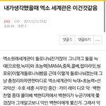 [EXO] 나 그글 전체<b>캡쳐</b>함 들어와ㄱㄱ