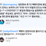 [백현] 백현 <b>대전</b> 팬싸 후기 2