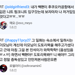 [EXO] 민석이랑 백현이 <b>도토리묵</b> 