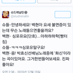 [백현] 백현이 <b>추천곡</b> 멜롱 실검