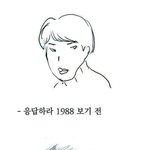 [드루와] 우리반에 류준열 따라하는 애 있음;