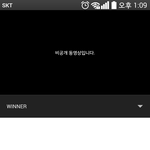 [위너] 보이콧 