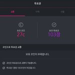 [방탄소년단] 서가대 투표권 나눔