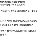 [인피니트] 김성규 아직도 사람 <b>구경</b> 버릇 있는 것 같다